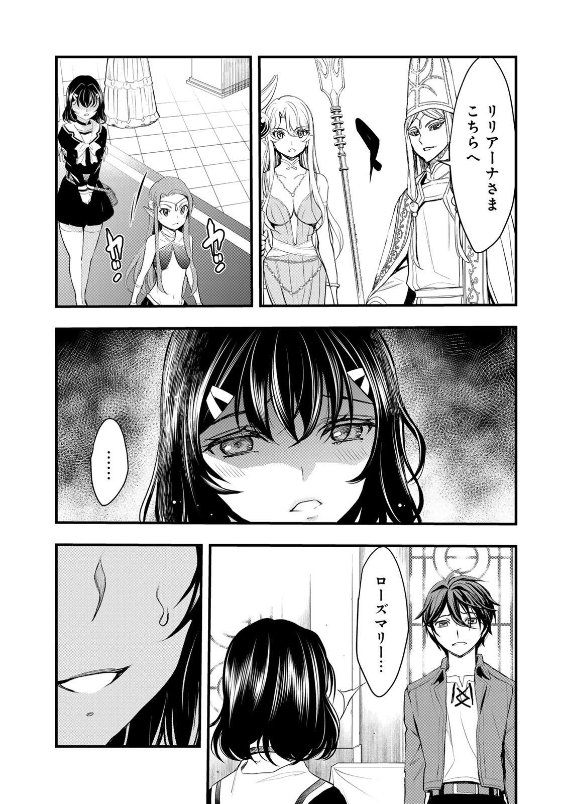 Isekai Royal Royale - Chapter 4.2 - Page 6