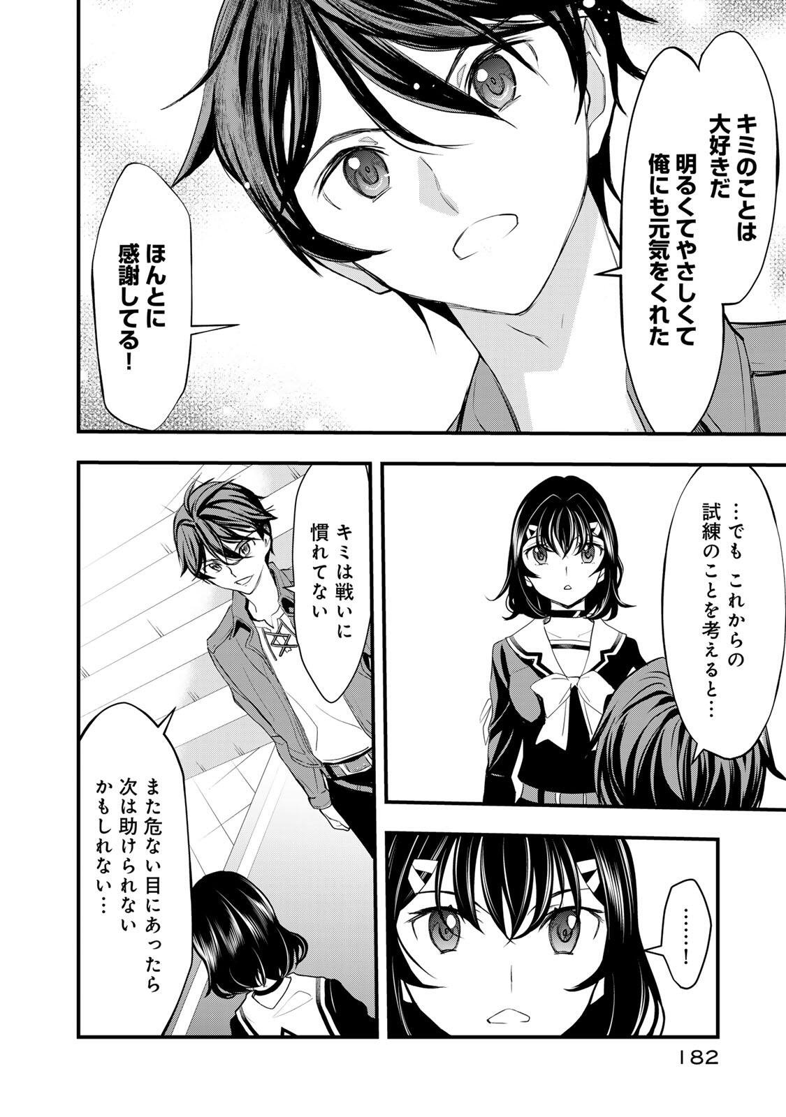 Isekai Royal Royale - Chapter 4.2 - Page 8