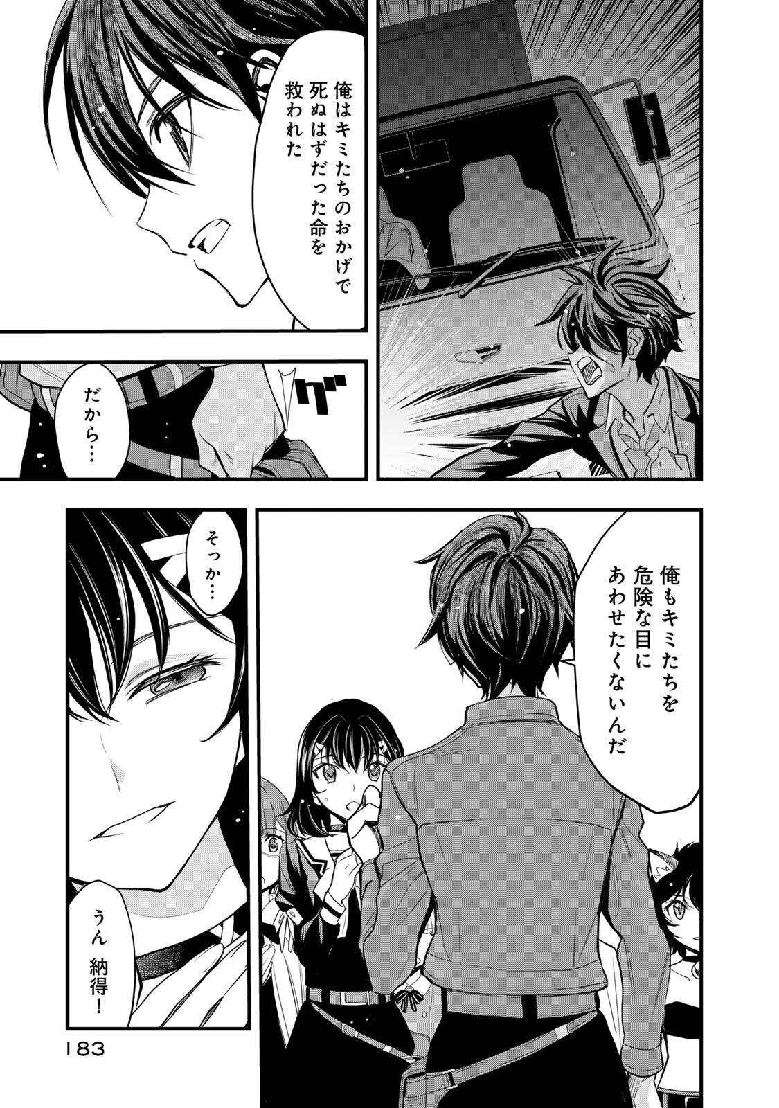 Isekai Royal Royale - Chapter 4.2 - Page 9