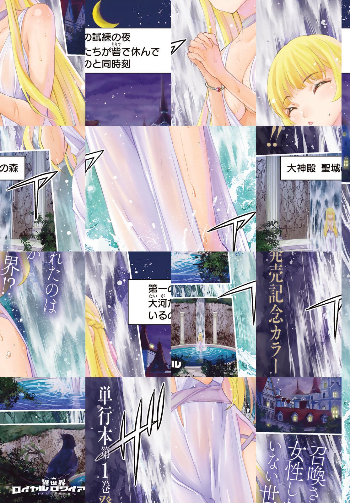 Isekai Royal Royale - Chapter 5.1 - Page 1