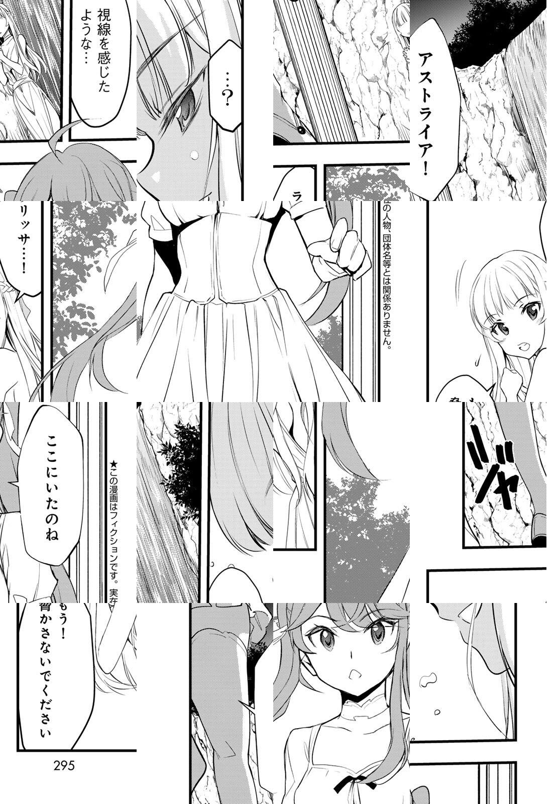 Isekai Royal Royale - Chapter 5.1 - Page 3