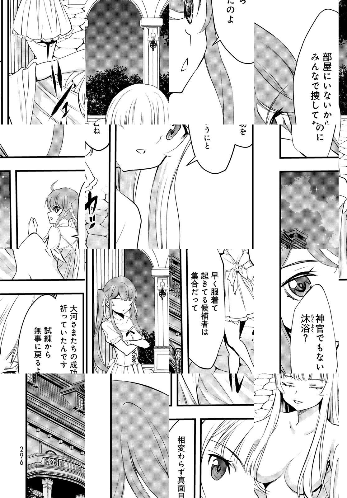 Isekai Royal Royale - Chapter 5.1 - Page 4