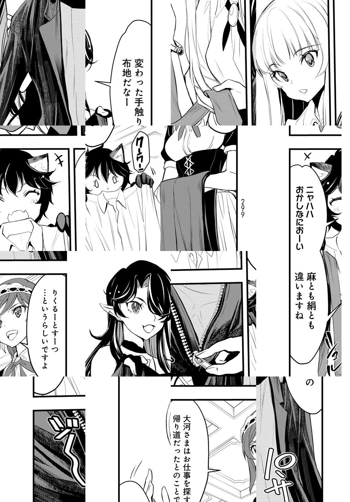 Isekai Royal Royale - Chapter 5.1 - Page 7