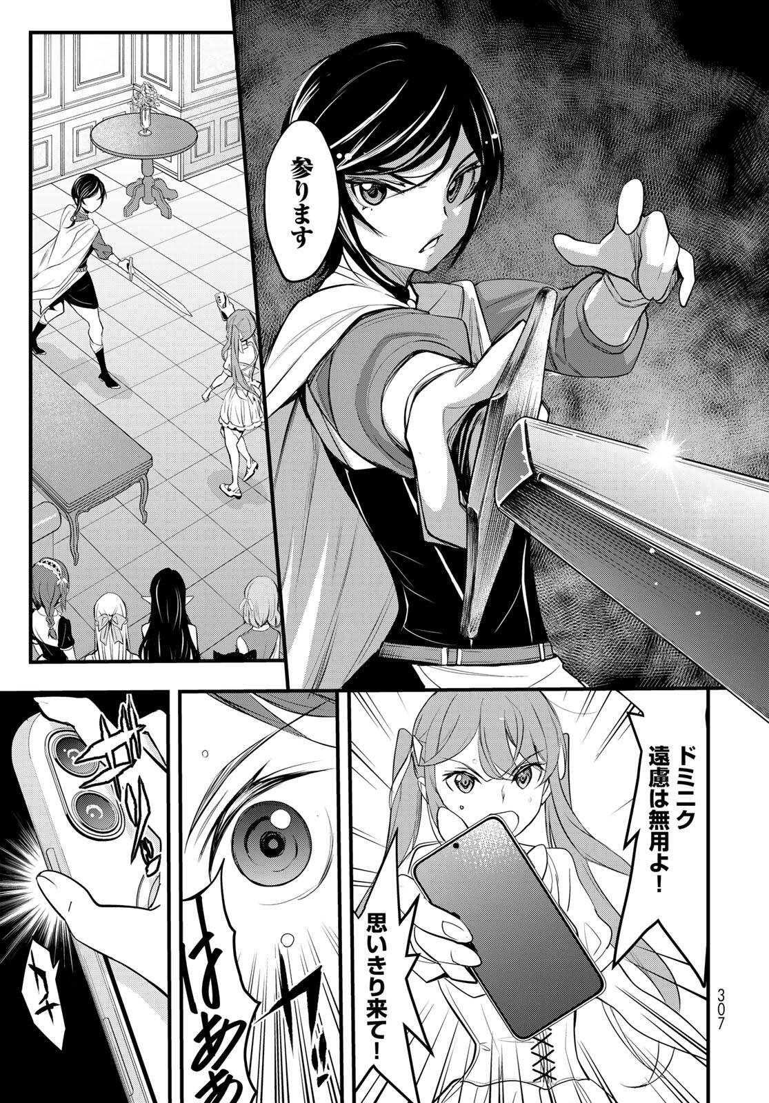 Isekai Royal Royale - Chapter 5.2 - Page 5