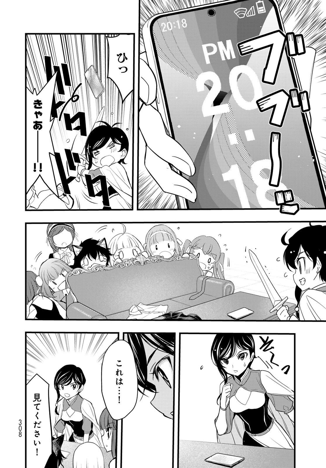 Isekai Royal Royale - Chapter 5.2 - Page 6