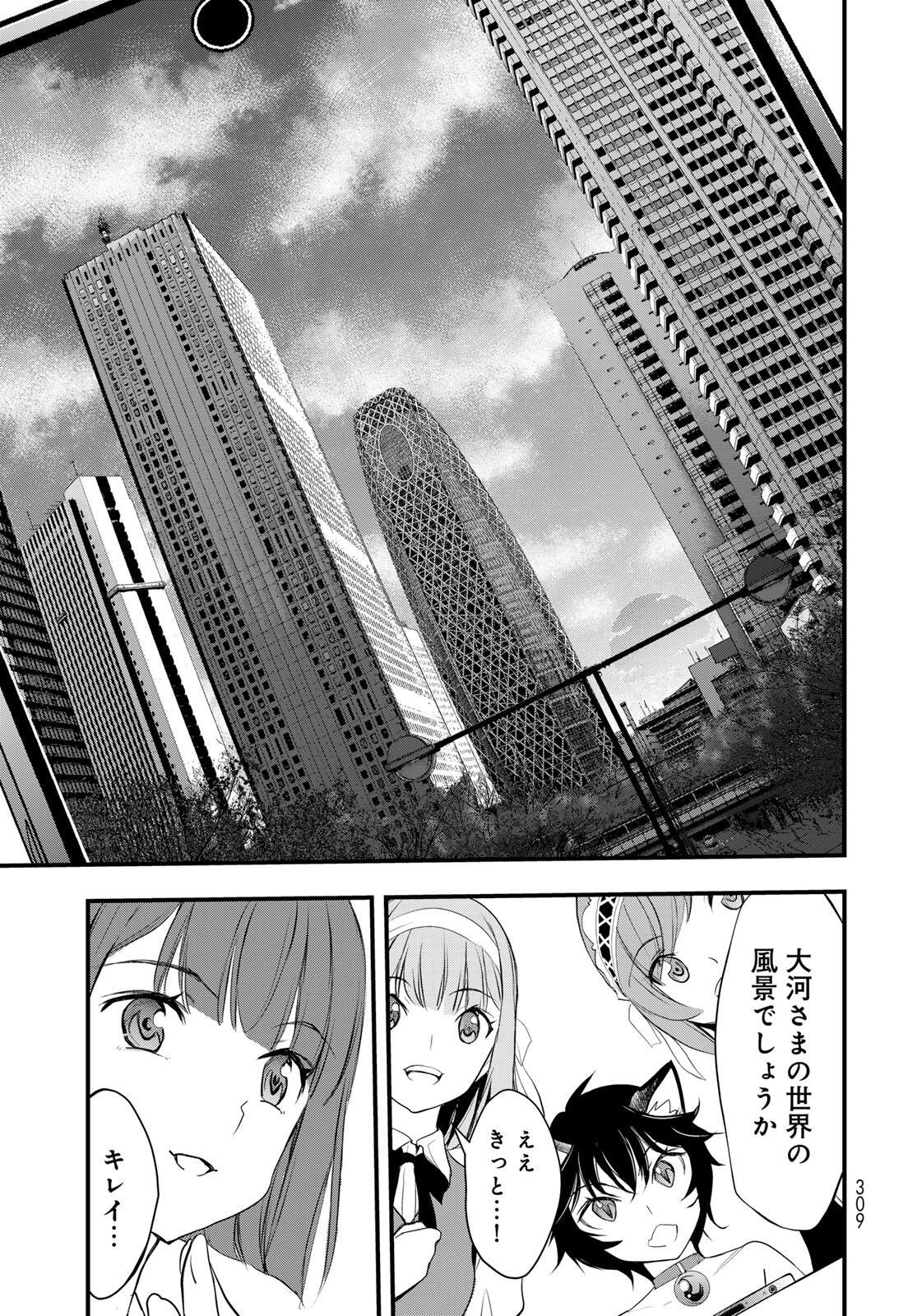 Isekai Royal Royale - Chapter 5.2 - Page 7