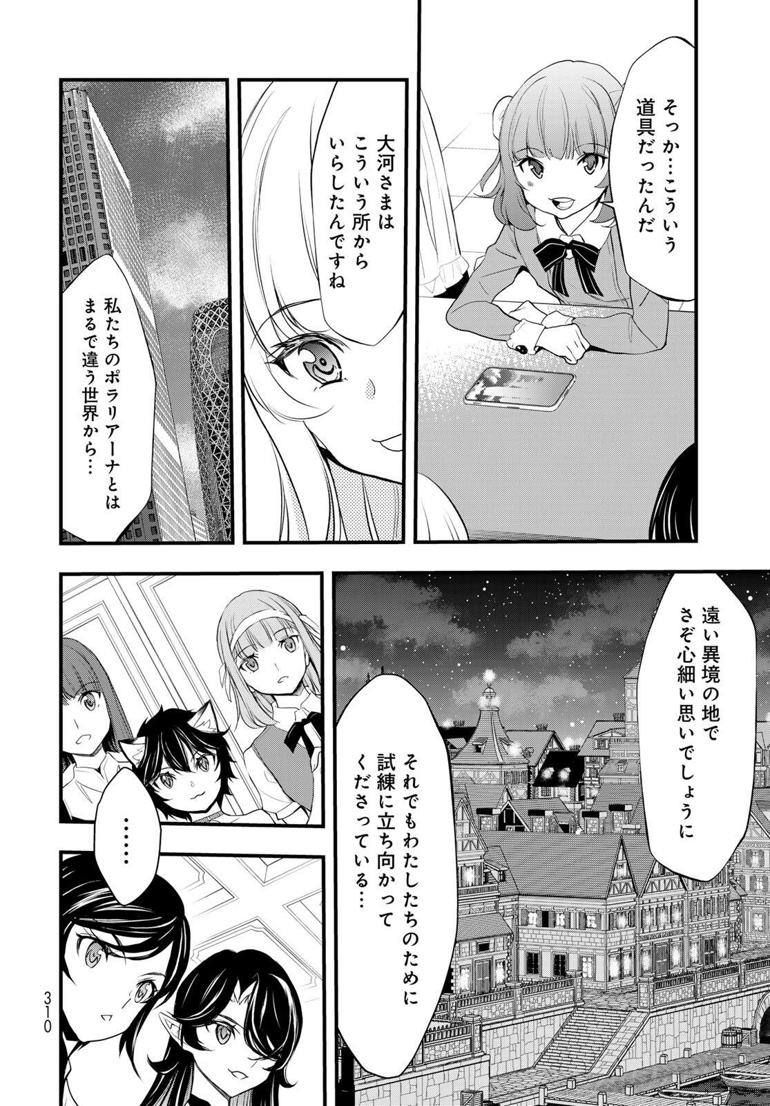 Isekai Royal Royale - Chapter 5.2 - Page 8