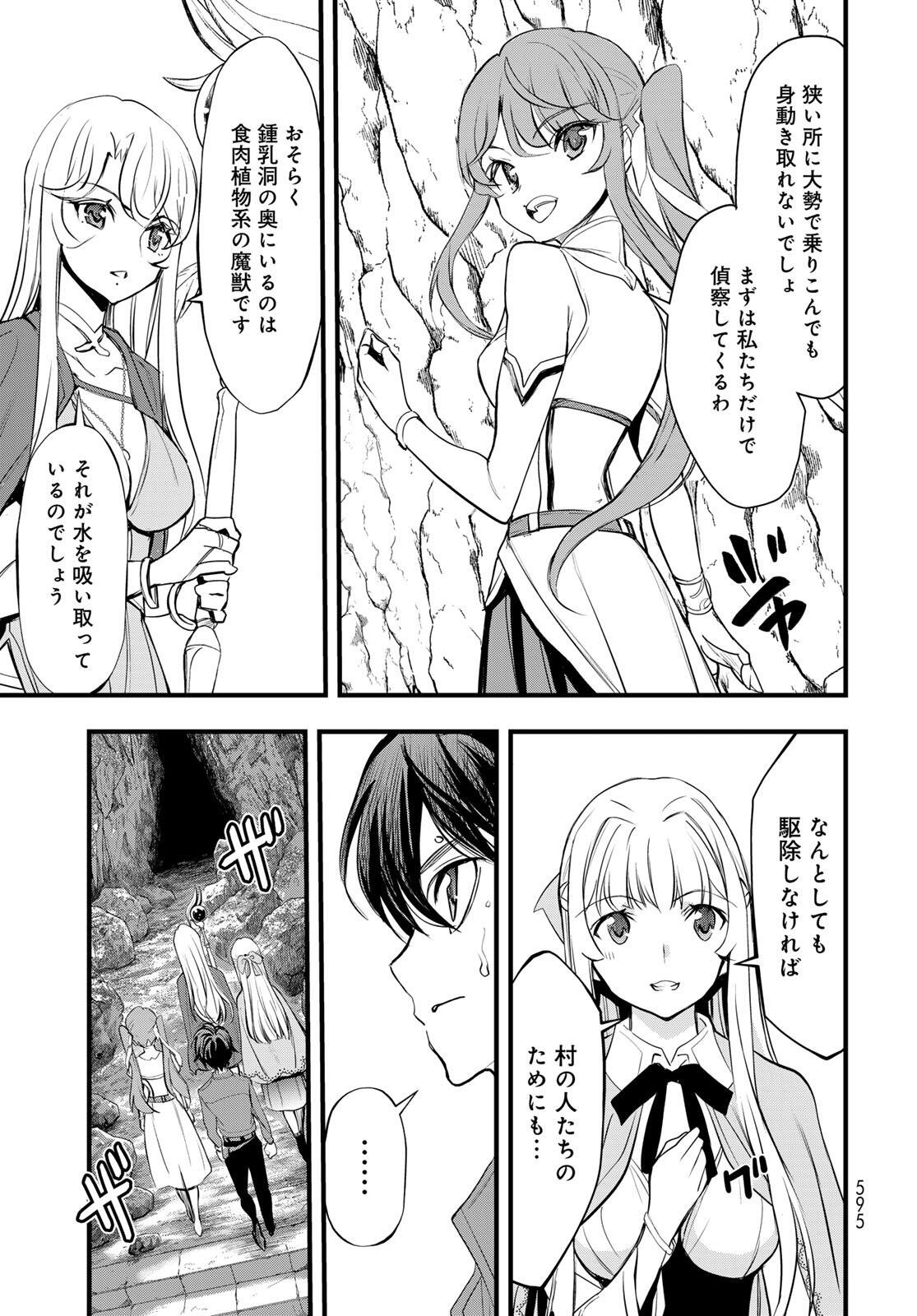 Isekai Royal Royale - Chapter 6.1 - Page 13