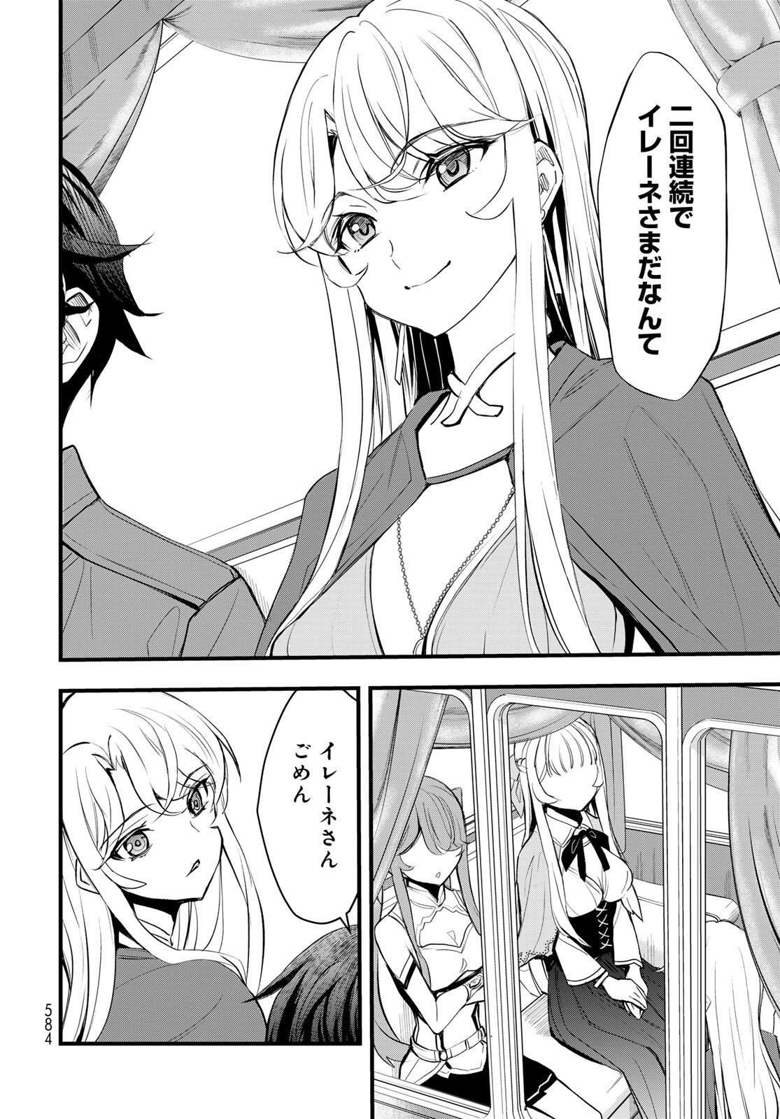 Isekai Royal Royale - Chapter 6.1 - Page 2