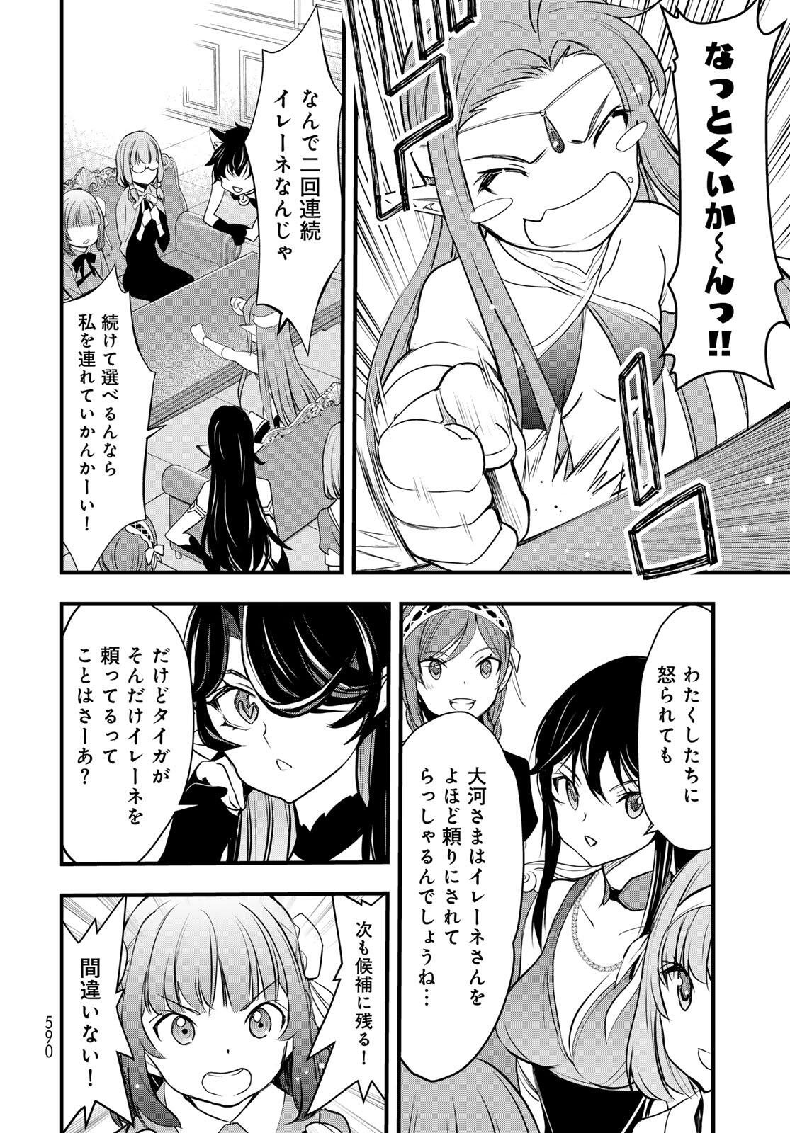 Isekai Royal Royale - Chapter 6.1 - Page 8