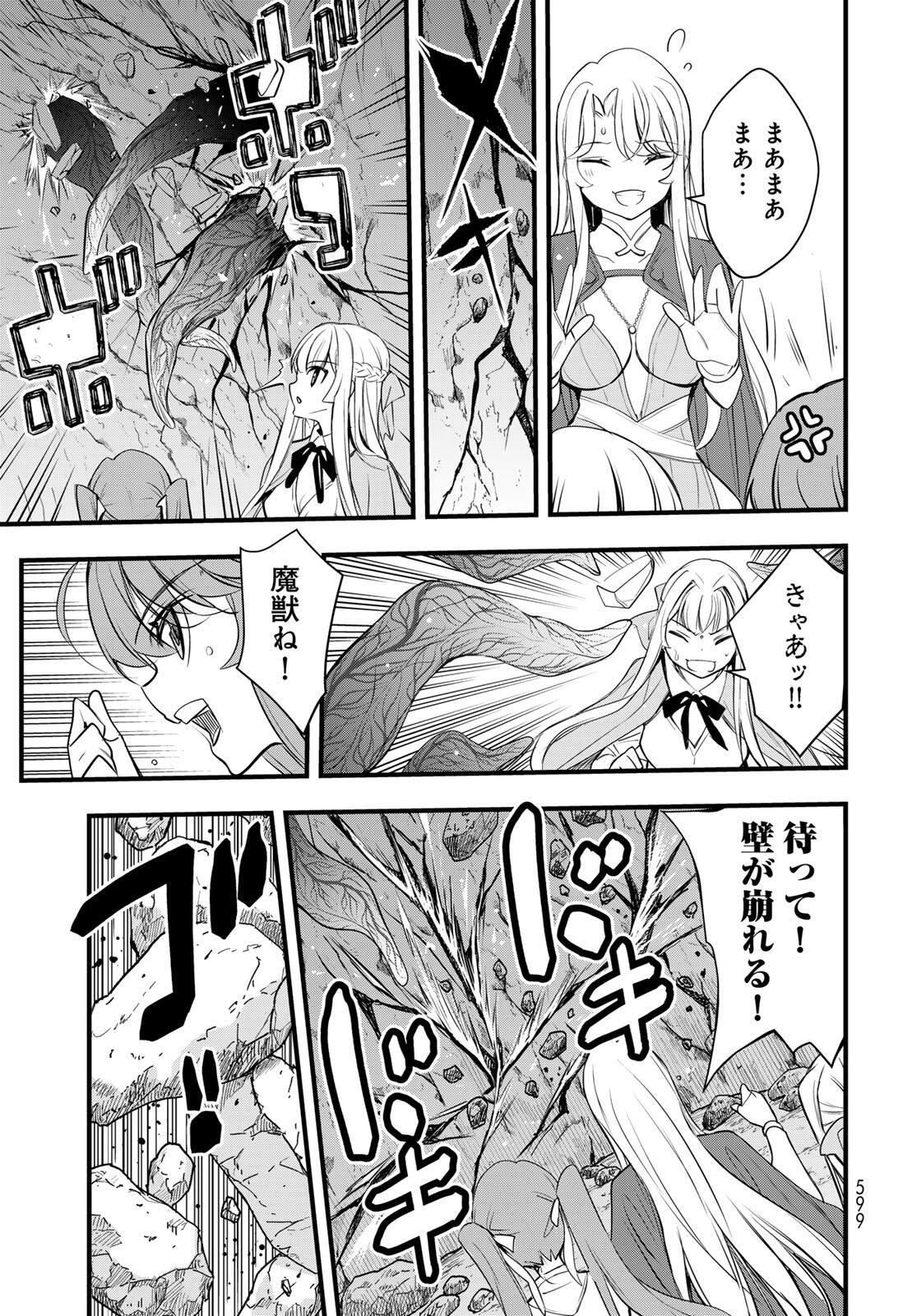 Isekai Royal Royale - Chapter 6.2 - Page 1