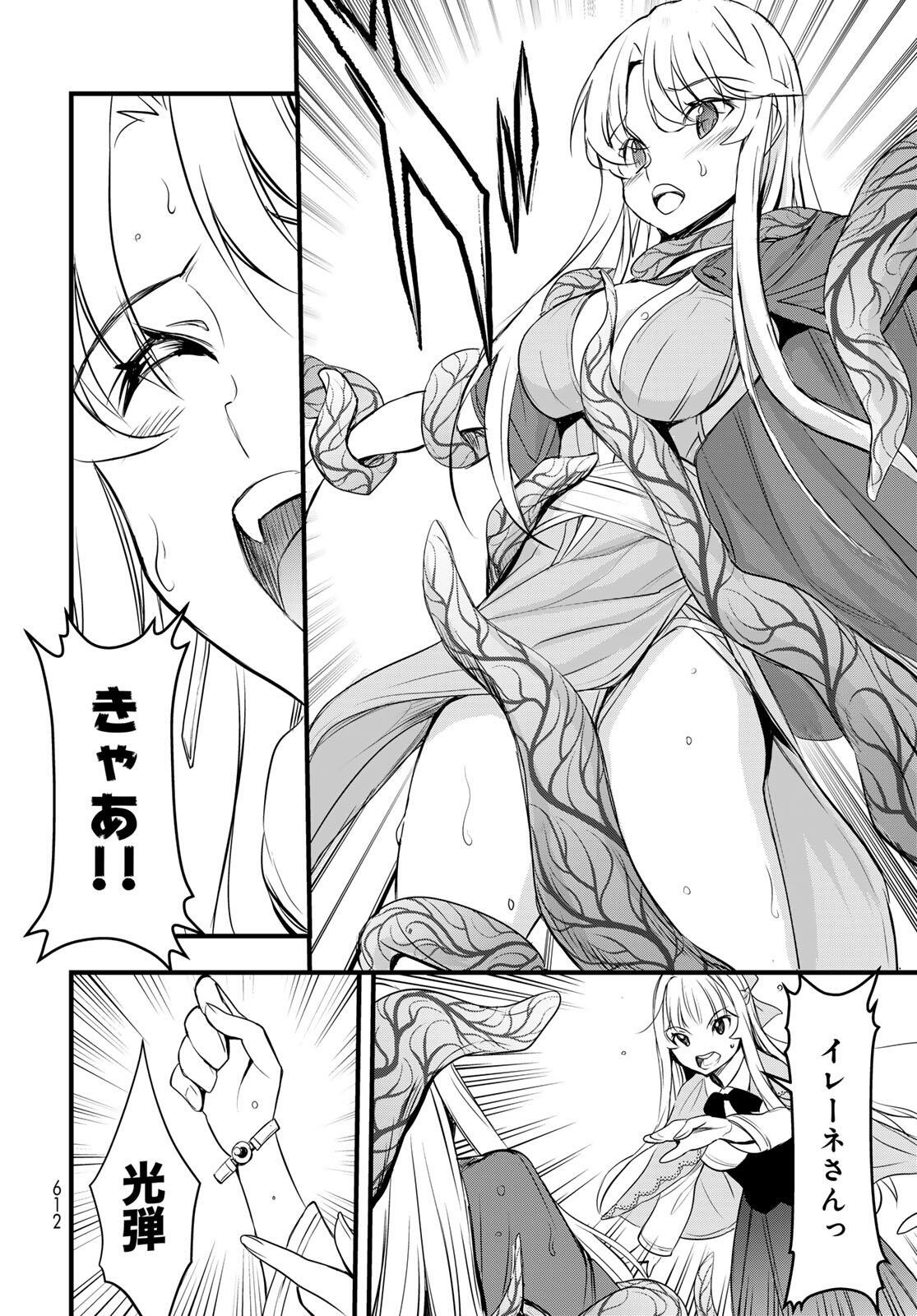 Isekai Royal Royale - Chapter 6.2 - Page 14