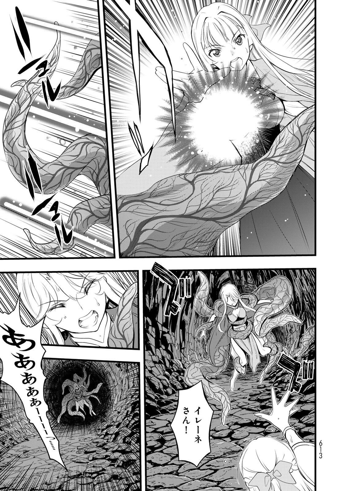 Isekai Royal Royale - Chapter 6.2 - Page 15