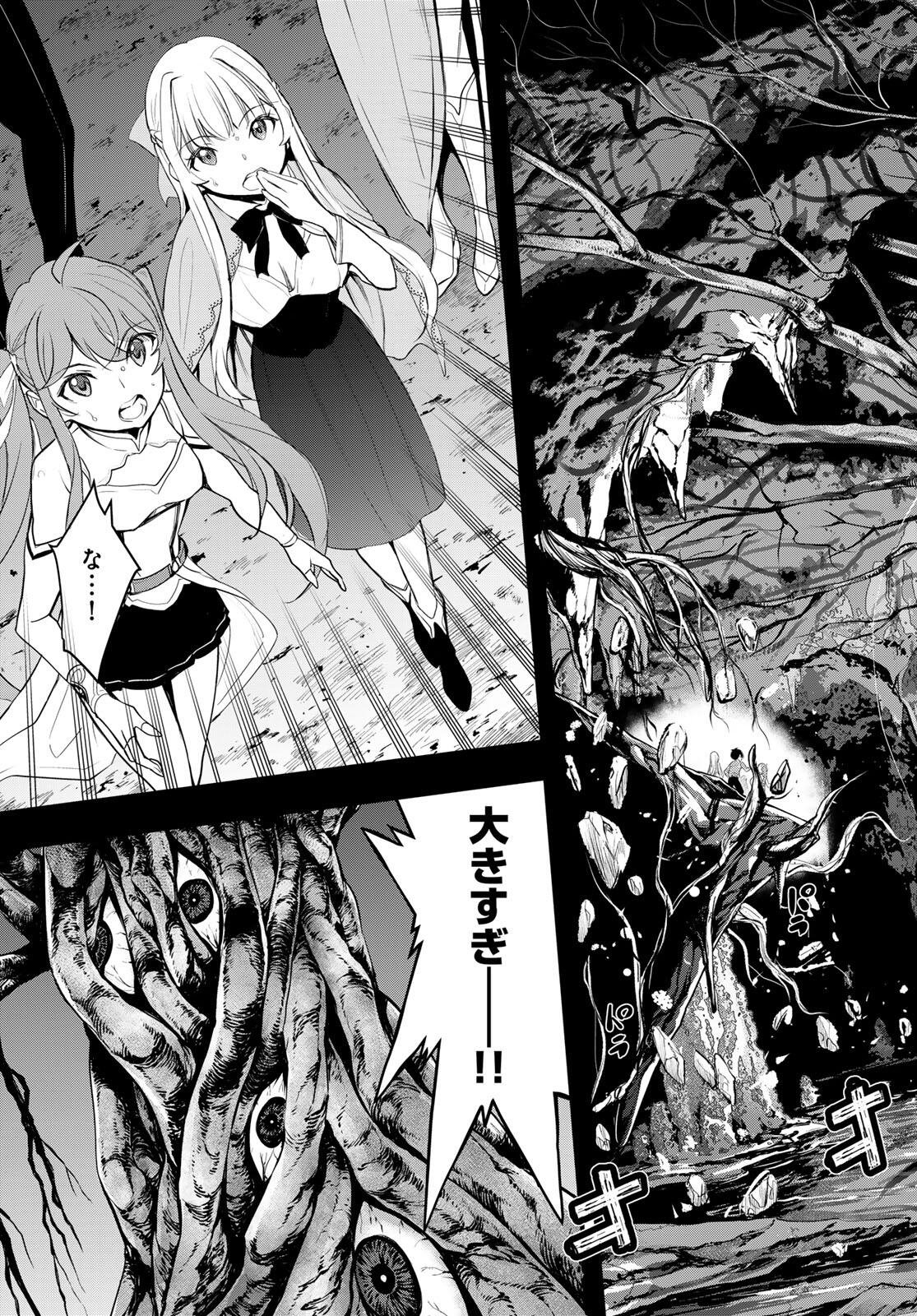 Isekai Royal Royale - Chapter 6.2 - Page 3