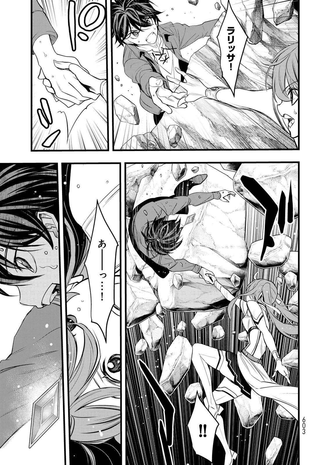 Isekai Royal Royale - Chapter 6.2 - Page 5