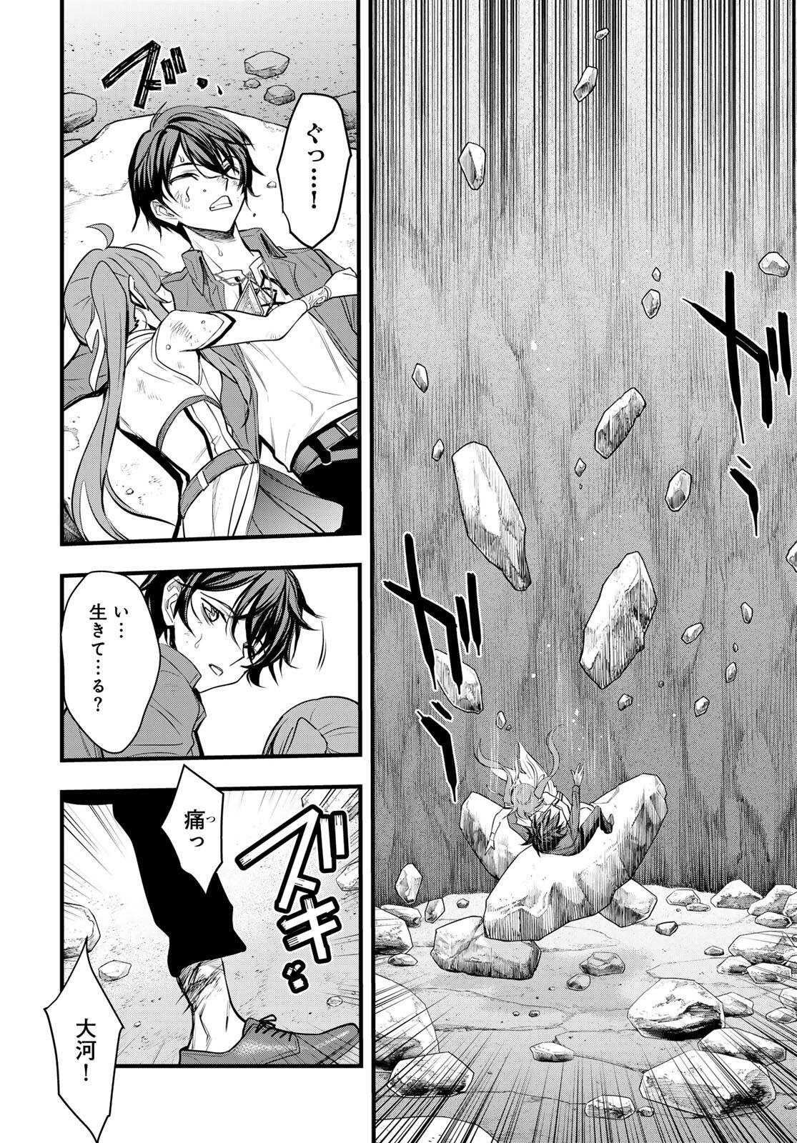 Isekai Royal Royale - Chapter 6.2 - Page 6