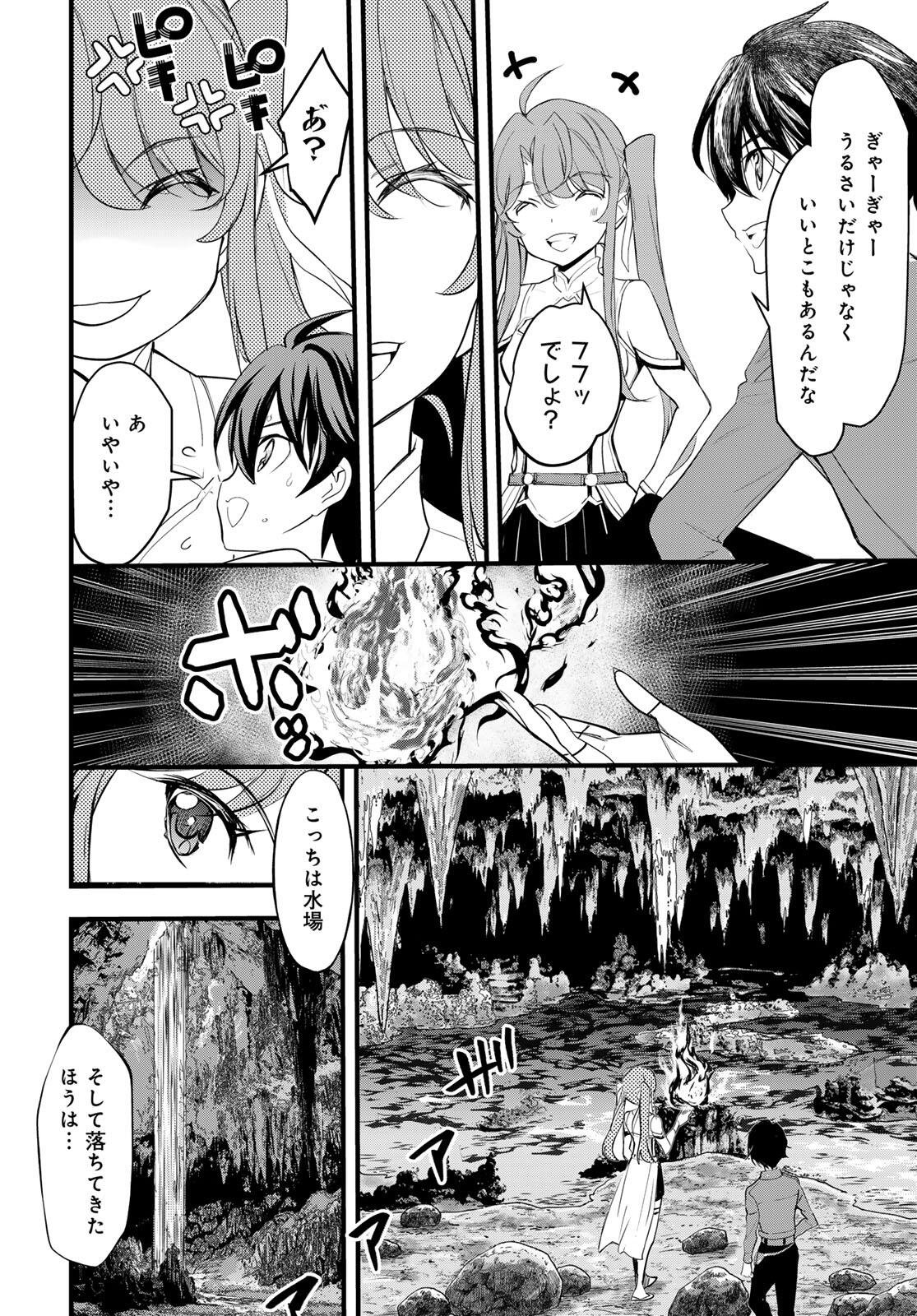 Isekai Royal Royale - Chapter 6.2 - Page 8