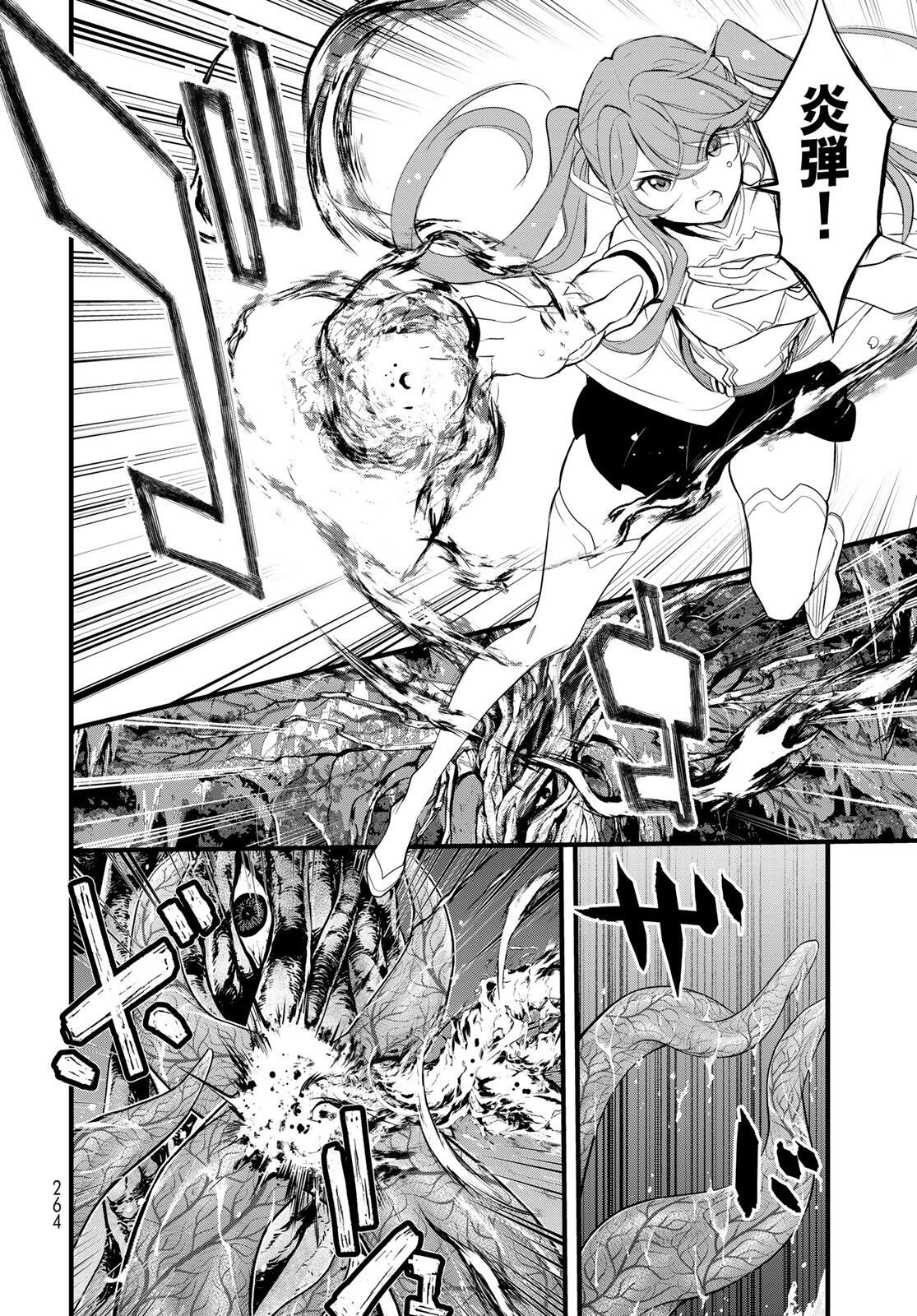 Isekai Royal Royale - Chapter 7.1 - Page 10