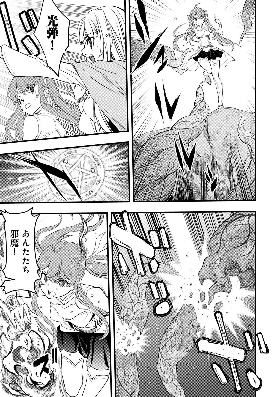 Isekai Royal Royale - Chapter 7.1 - Page 11