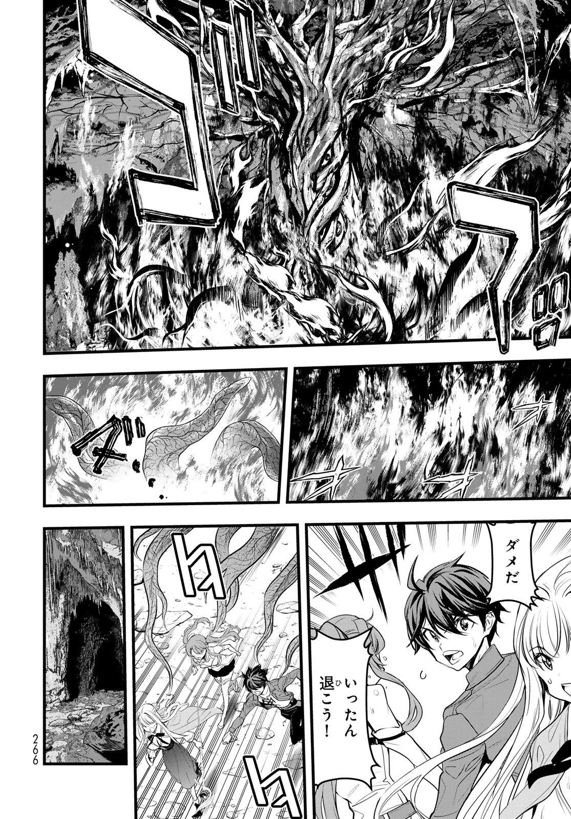 Isekai Royal Royale - Chapter 7.1 - Page 12