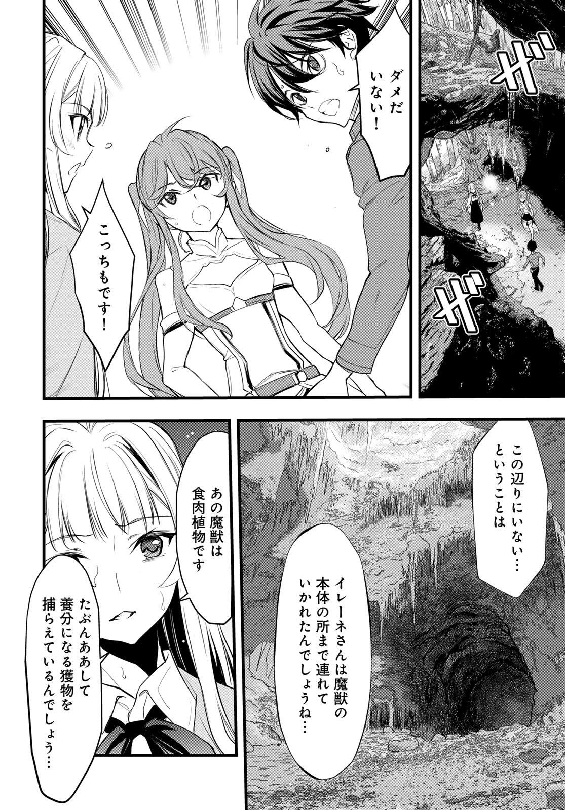 Isekai Royal Royale - Chapter 7.1 - Page 2