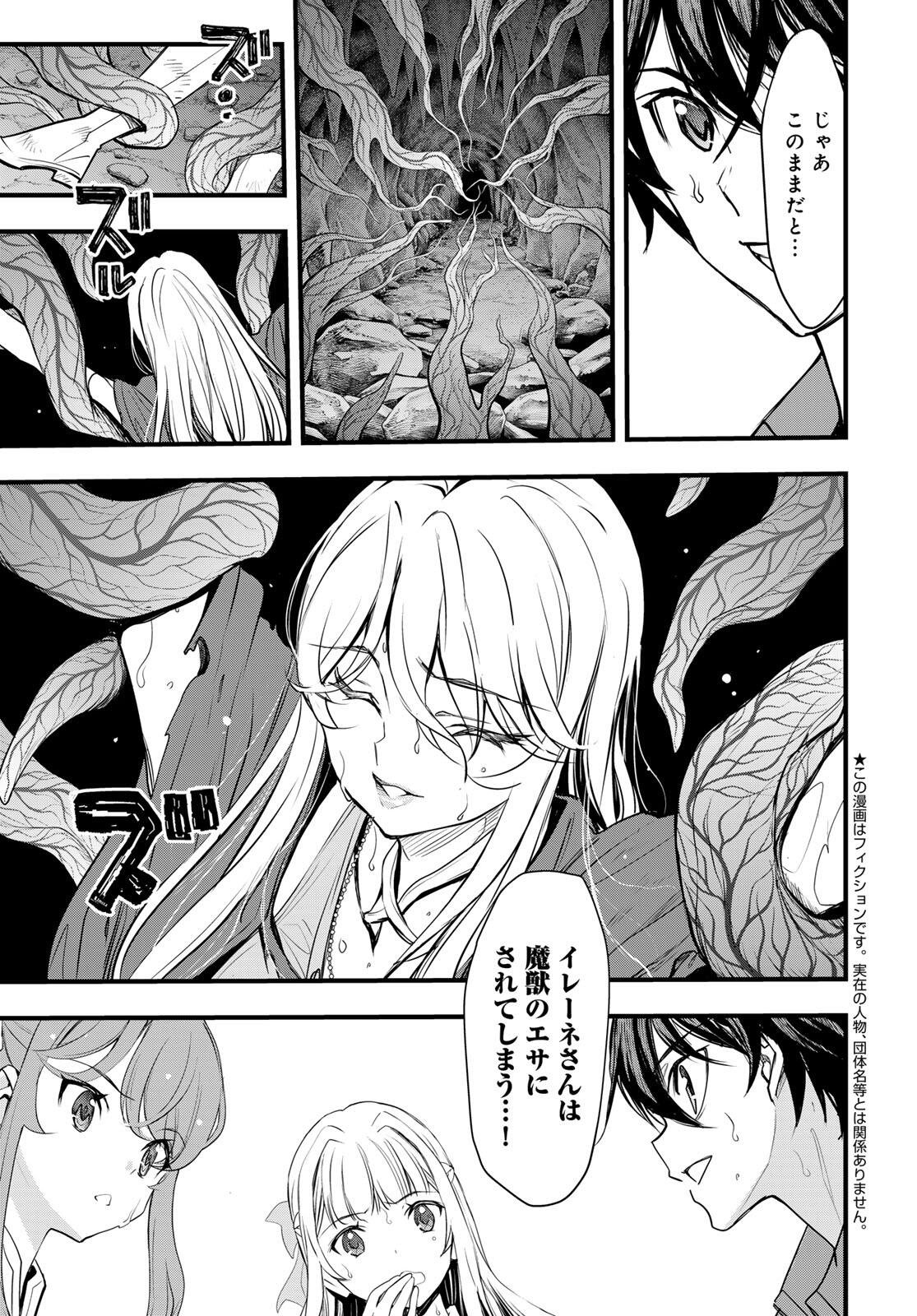Isekai Royal Royale - Chapter 7.1 - Page 3
