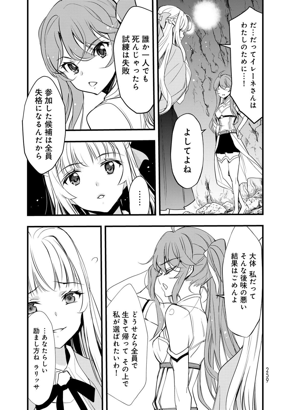 Isekai Royal Royale - Chapter 7.1 - Page 5