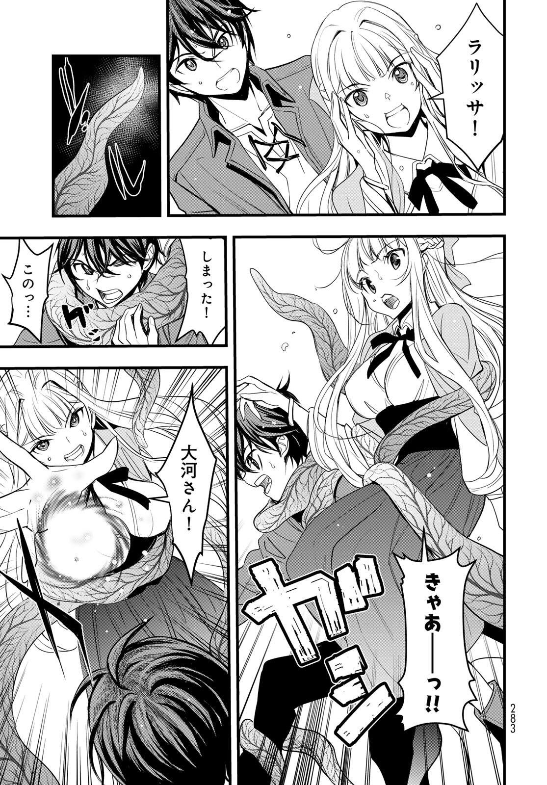 Isekai Royal Royale - Chapter 7.2 - Page 10