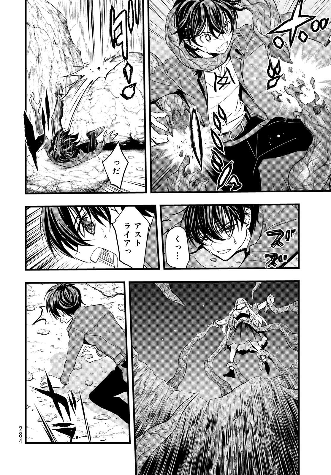 Isekai Royal Royale - Chapter 7.2 - Page 11