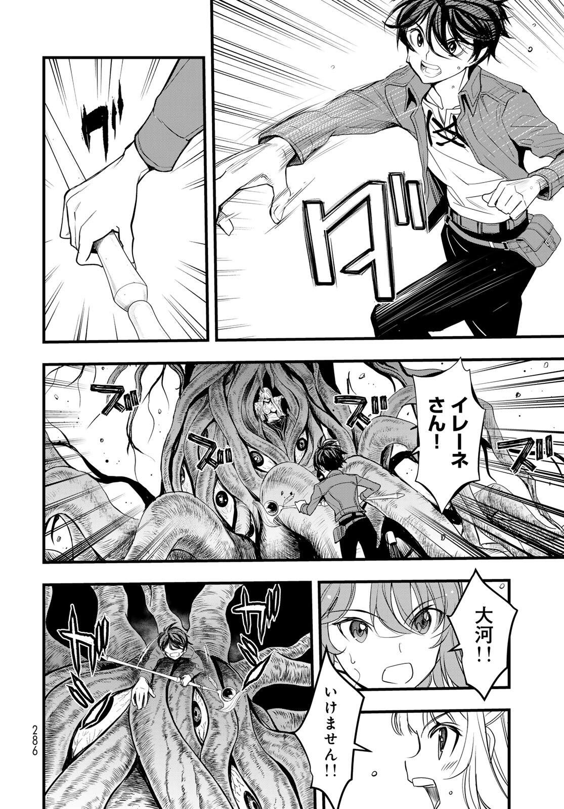 Isekai Royal Royale - Chapter 7.2 - Page 13