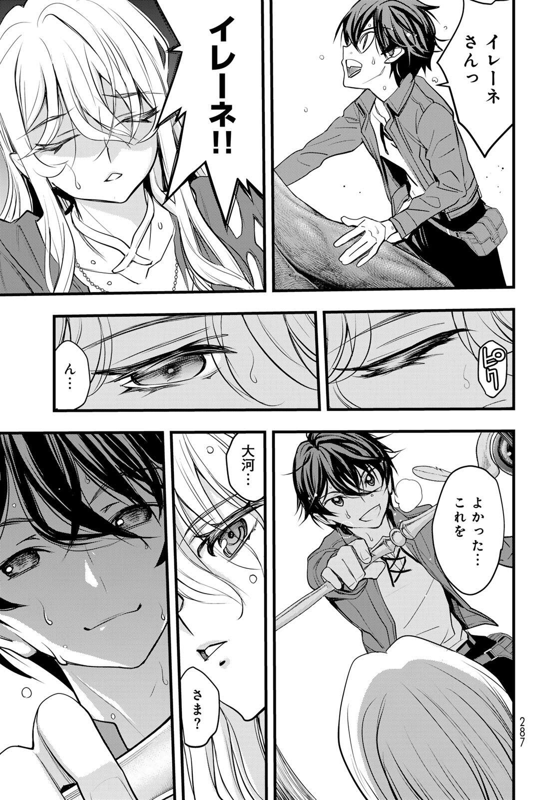 Isekai Royal Royale - Chapter 7.2 - Page 14
