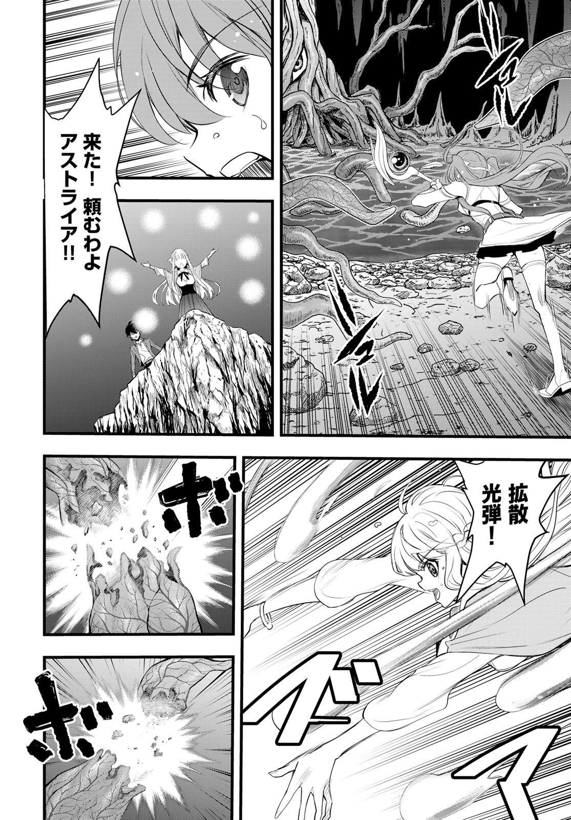 Isekai Royal Royale - Chapter 7.2 - Page 5