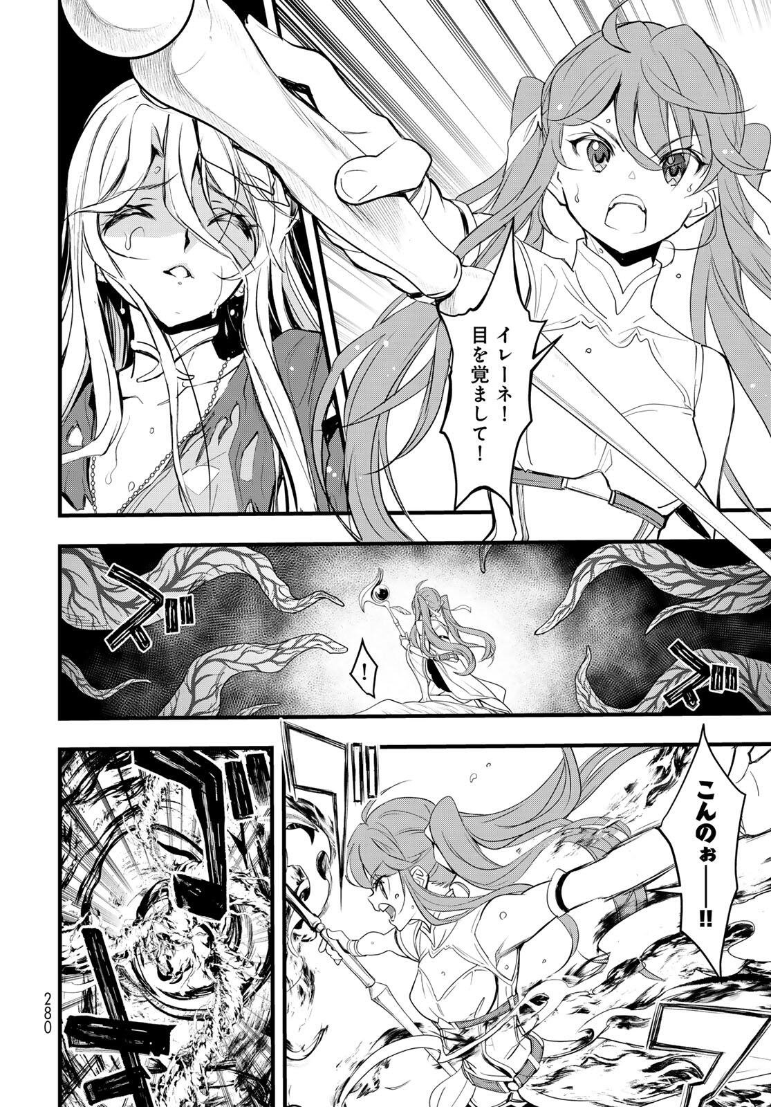 Isekai Royal Royale - Chapter 7.2 - Page 7
