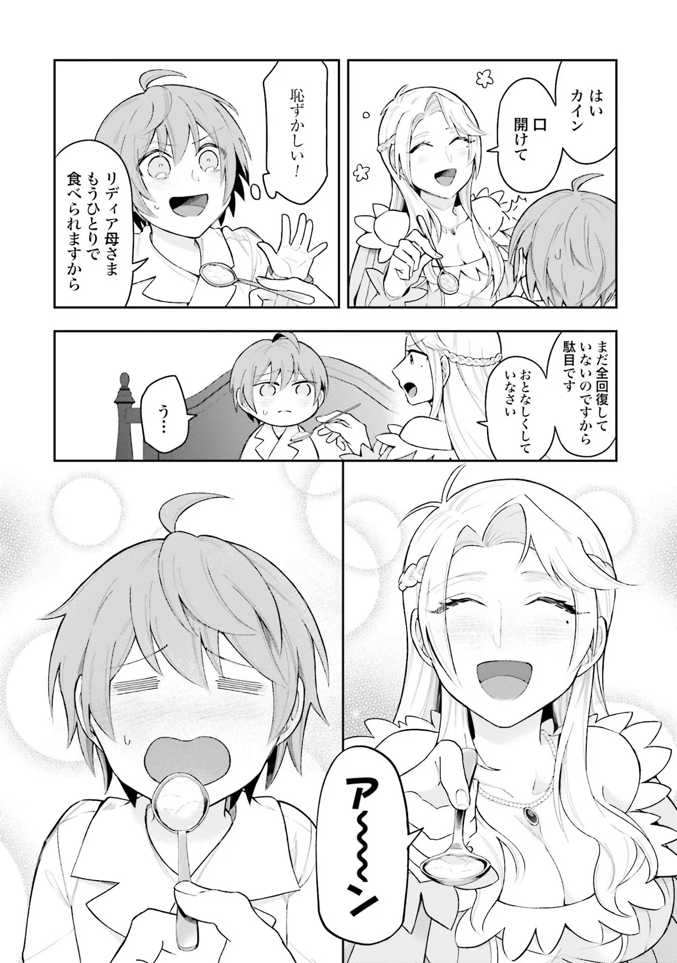 Isekai Ryouchi Kaikaku ~Do Mahou de Hajimeru Koukyou Jigyou~ - Chapter 1 - Page 12