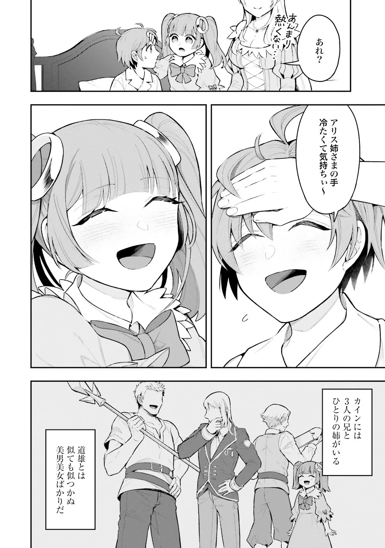 Isekai Ryouchi Kaikaku ~Do Mahou de Hajimeru Koukyou Jigyou~ - Chapter 1 - Page 16