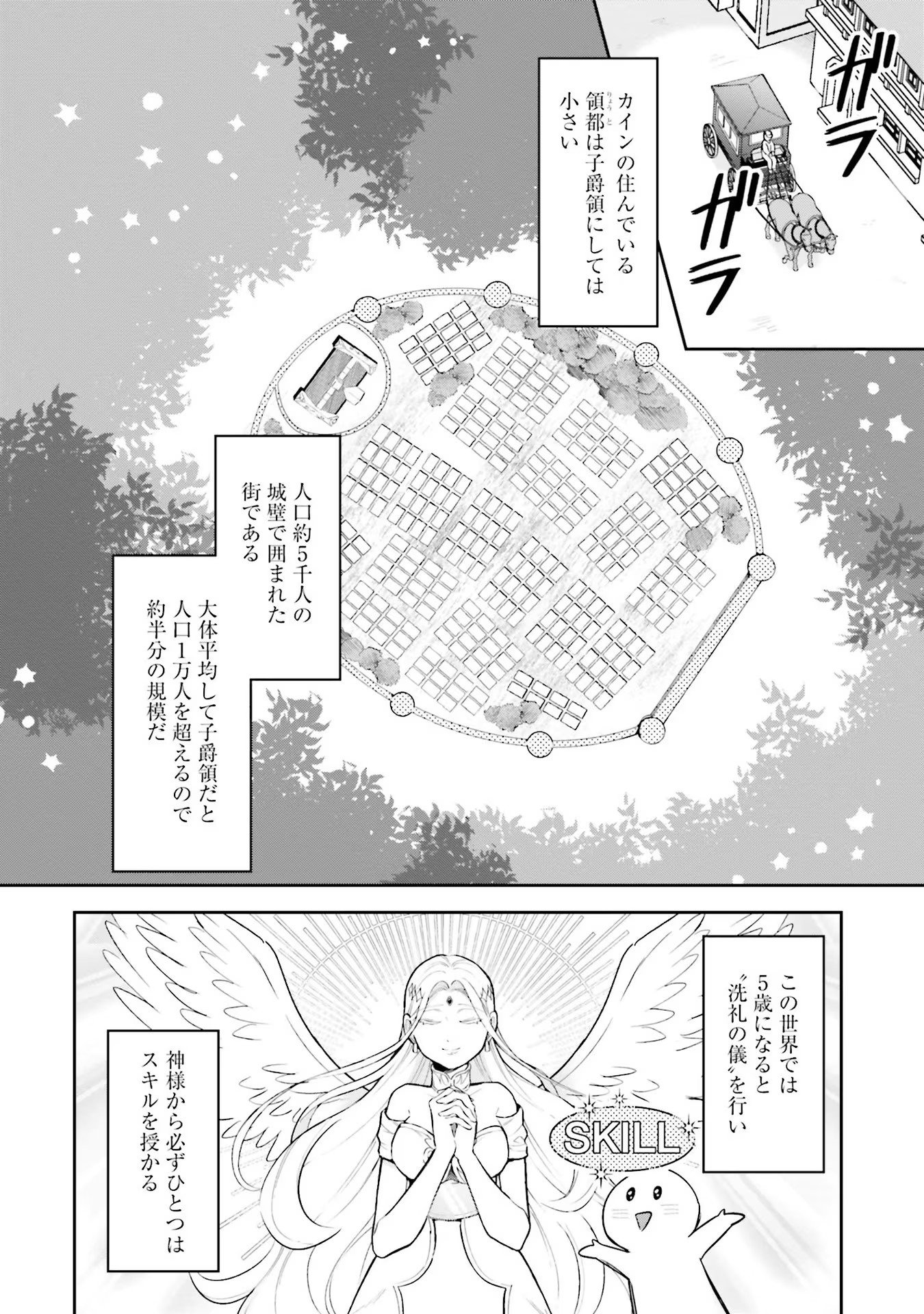 Isekai Ryouchi Kaikaku ~Do Mahou de Hajimeru Koukyou Jigyou~ - Chapter 1 - Page 18