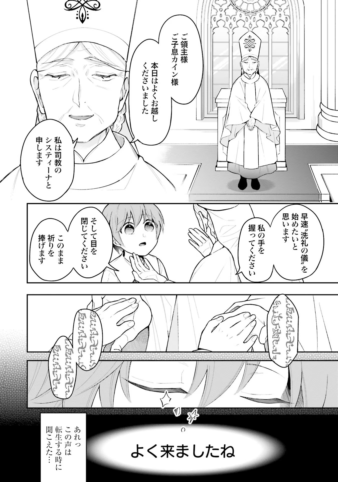 Isekai Ryouchi Kaikaku ~Do Mahou de Hajimeru Koukyou Jigyou~ - Chapter 1 - Page 22