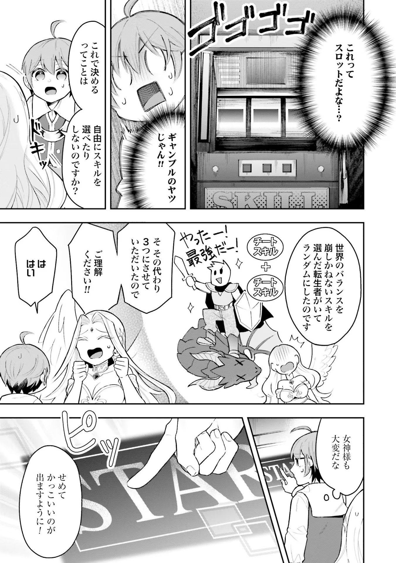 Isekai Ryouchi Kaikaku ~Do Mahou de Hajimeru Koukyou Jigyou~ - Chapter 1 - Page 29