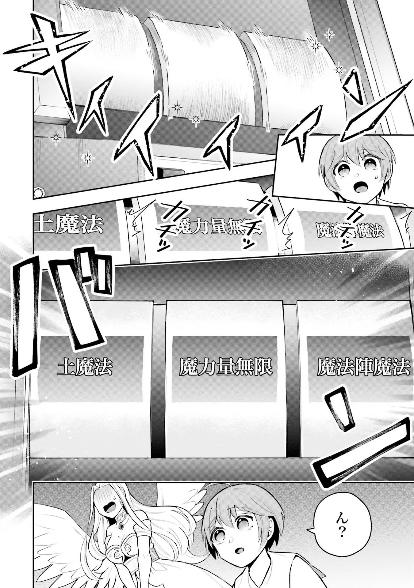 Isekai Ryouchi Kaikaku ~Do Mahou de Hajimeru Koukyou Jigyou~ - Chapter 1 - Page 30