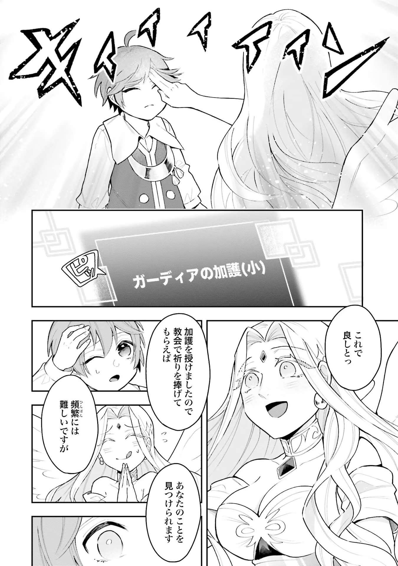 Isekai Ryouchi Kaikaku ~Do Mahou de Hajimeru Koukyou Jigyou~ - Chapter 1 - Page 32