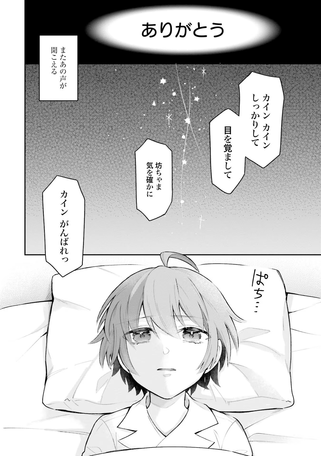 Isekai Ryouchi Kaikaku ~Do Mahou de Hajimeru Koukyou Jigyou~ - Chapter 1 - Page 8