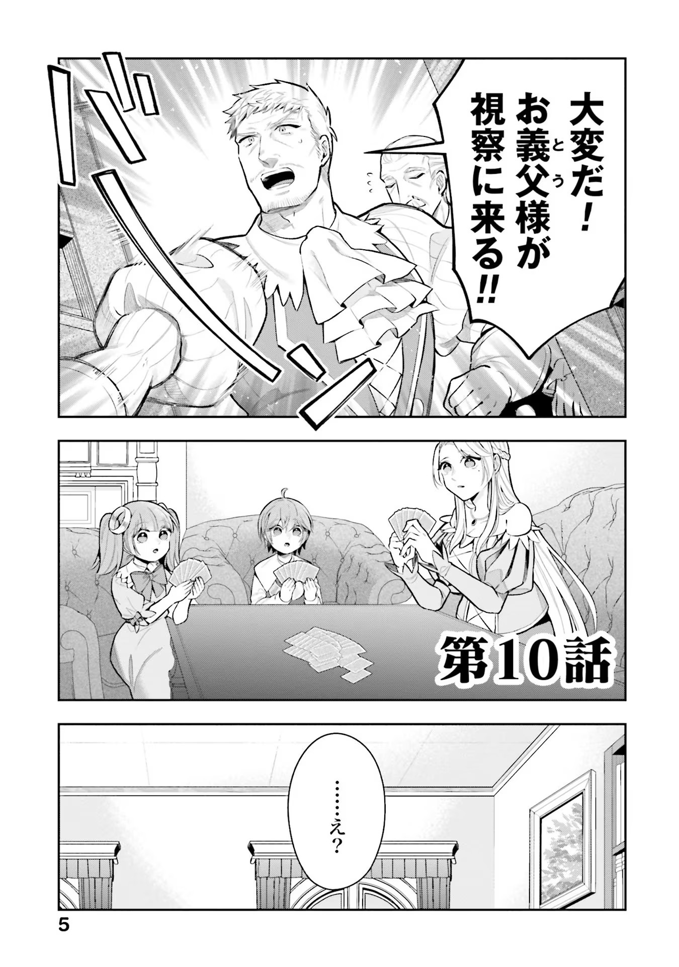 Isekai Ryouchi Kaikaku ~Do Mahou de Hajimeru Koukyou Jigyou~ - Chapter 10 - Page 1