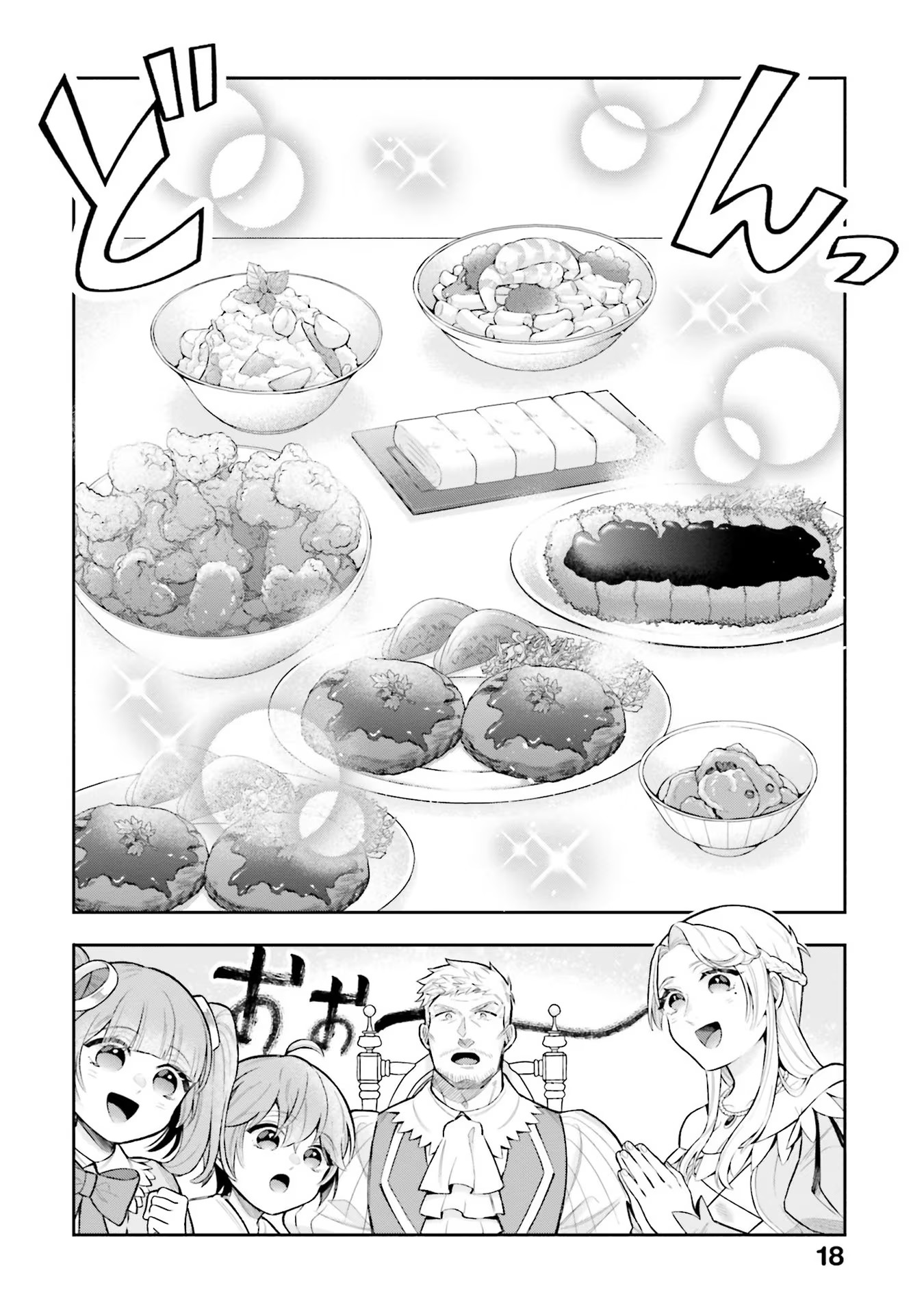 Isekai Ryouchi Kaikaku ~Do Mahou de Hajimeru Koukyou Jigyou~ - Chapter 10 - Page 14