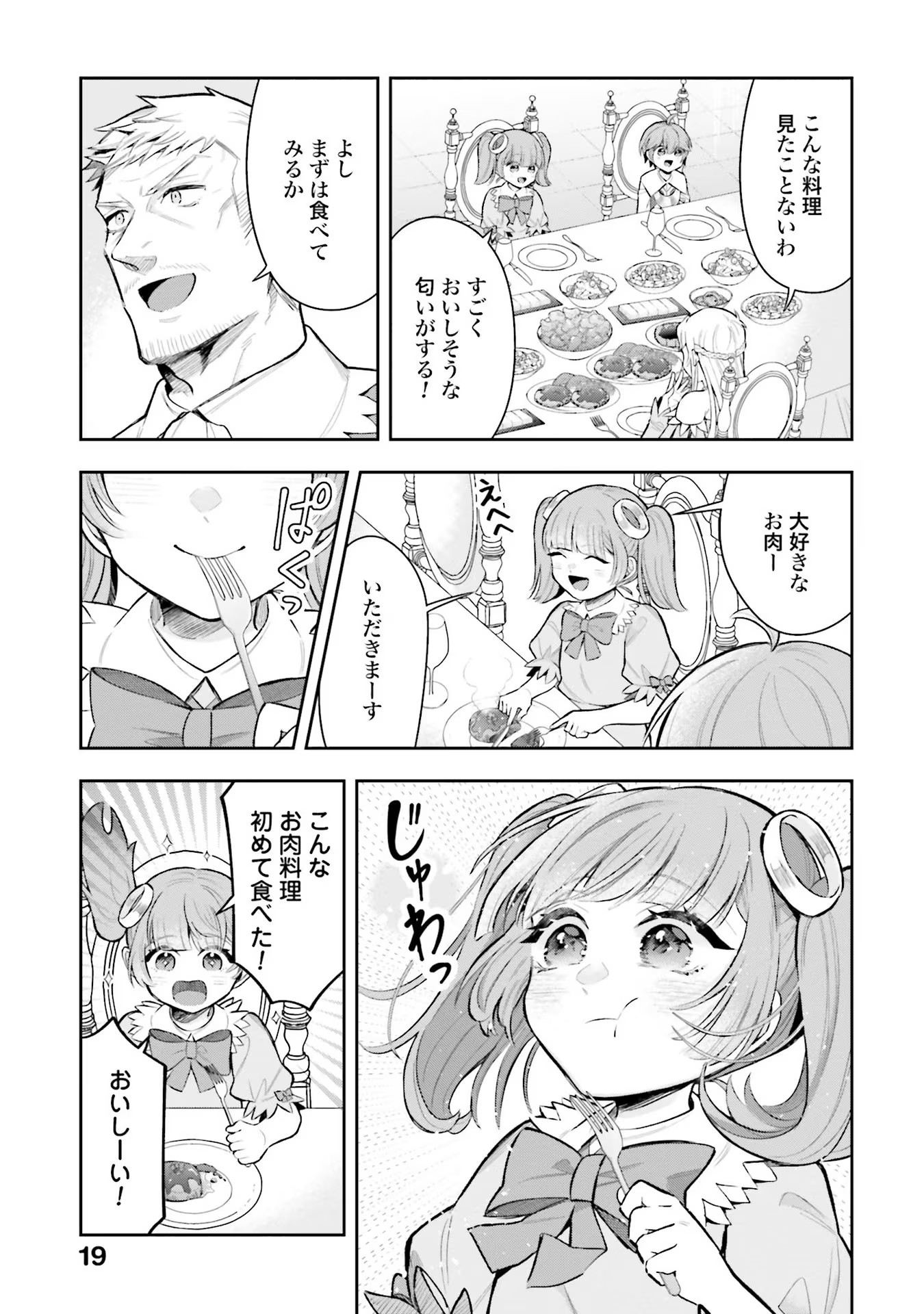 Isekai Ryouchi Kaikaku ~Do Mahou de Hajimeru Koukyou Jigyou~ - Chapter 10 - Page 15