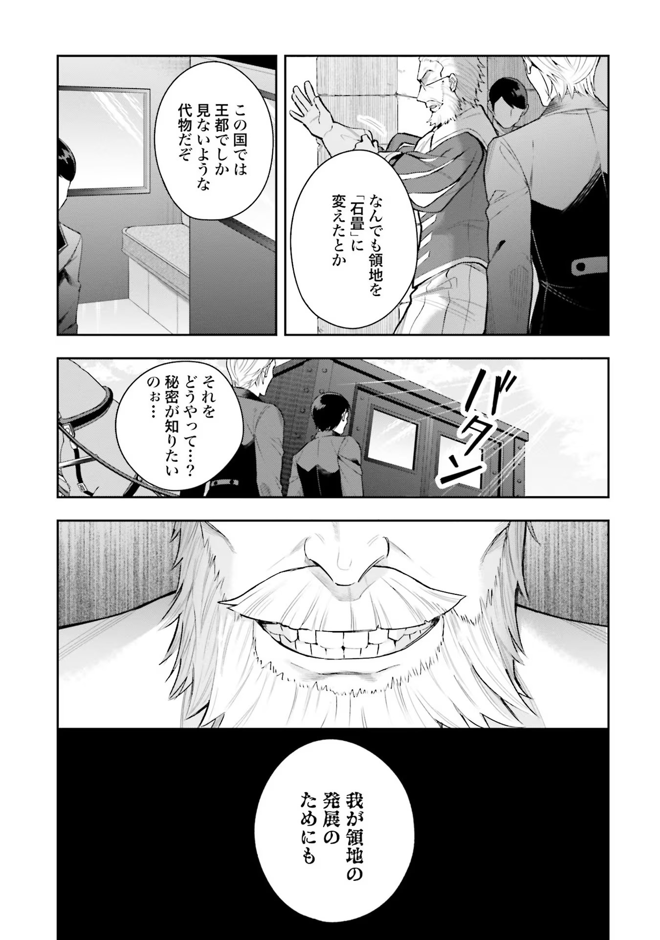 Isekai Ryouchi Kaikaku ~Do Mahou de Hajimeru Koukyou Jigyou~ - Chapter 10 - Page 19