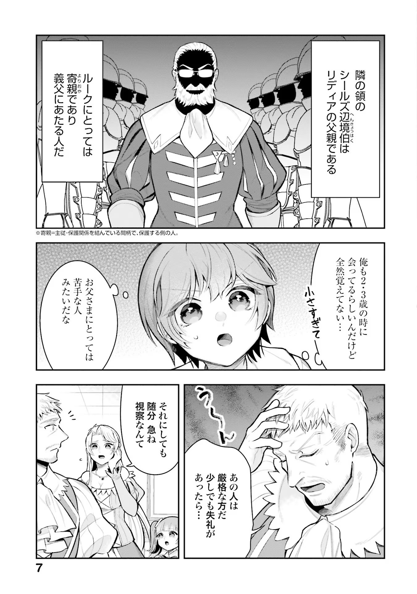 Isekai Ryouchi Kaikaku ~Do Mahou de Hajimeru Koukyou Jigyou~ - Chapter 10 - Page 3
