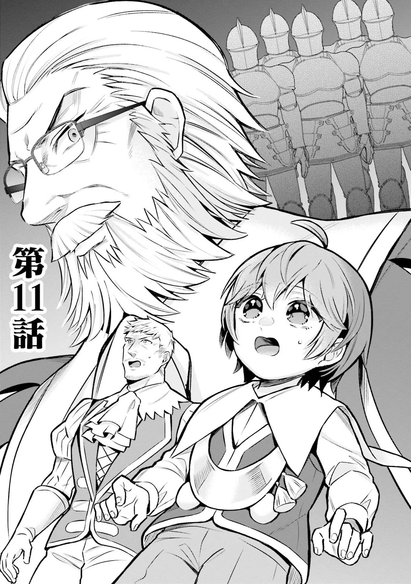 Isekai Ryouchi Kaikaku ~Do Mahou de Hajimeru Koukyou Jigyou~ - Chapter 11 - Page 1