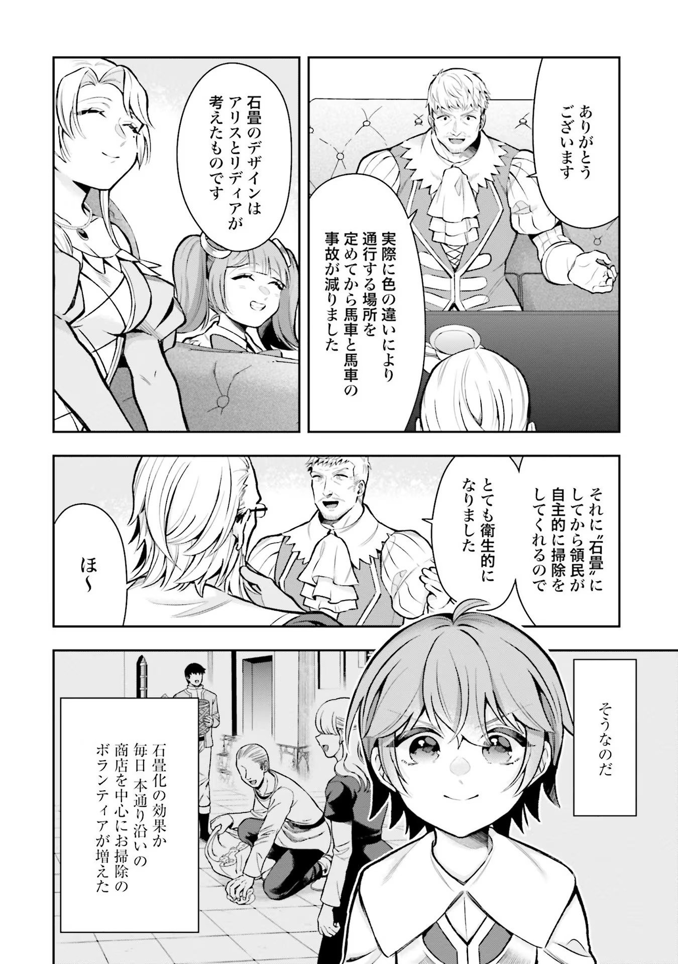 Isekai Ryouchi Kaikaku ~Do Mahou de Hajimeru Koukyou Jigyou~ - Chapter 11 - Page 10