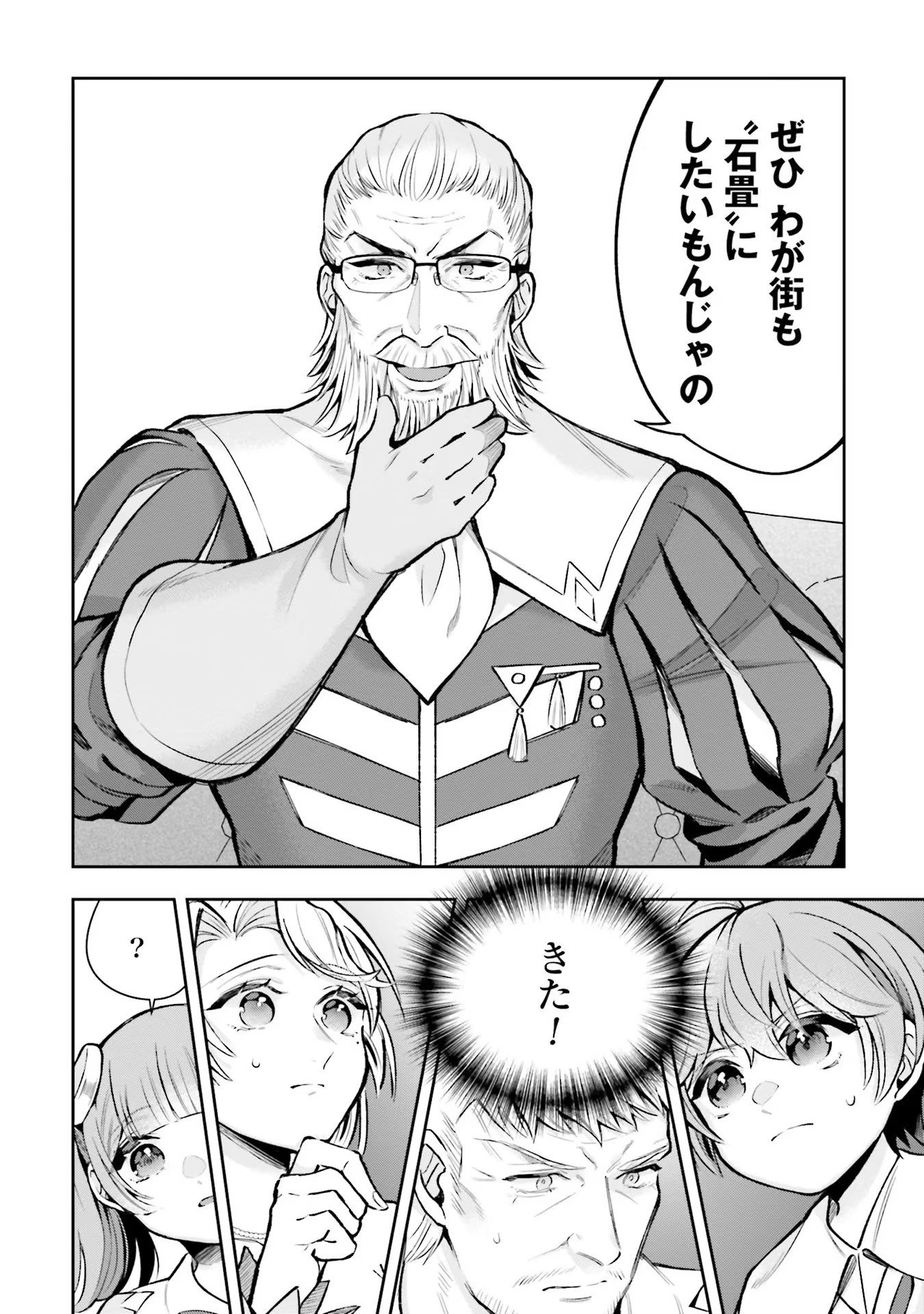 Isekai Ryouchi Kaikaku ~Do Mahou de Hajimeru Koukyou Jigyou~ - Chapter 11 - Page 12