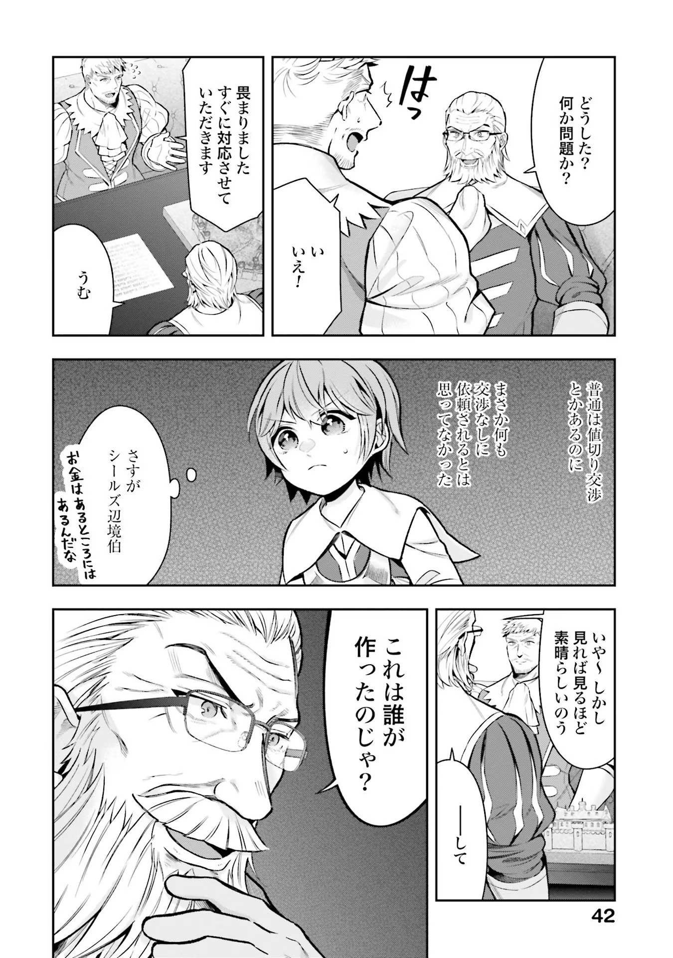 Isekai Ryouchi Kaikaku ~Do Mahou de Hajimeru Koukyou Jigyou~ - Chapter 11 - Page 18